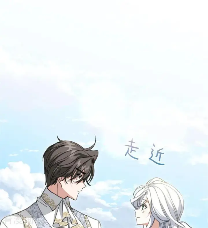 漫画《公爵家的毒之花》最终话 最珍贵第32张图