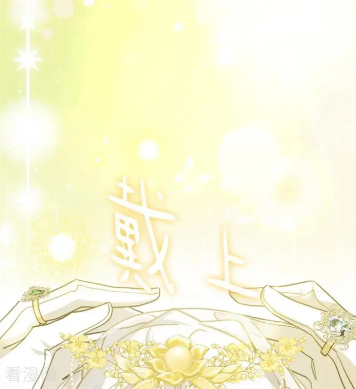 漫画《公爵家的毒之花》最终话 最珍贵第38张图