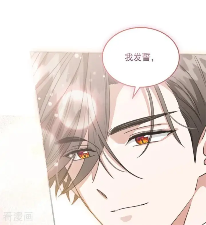漫画《公爵家的毒之花》最终话 最珍贵第45张图