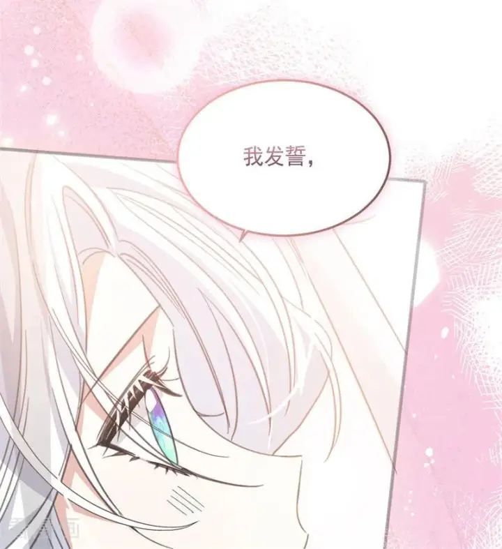 漫画《公爵家的毒之花》最终话 最珍贵第47张图