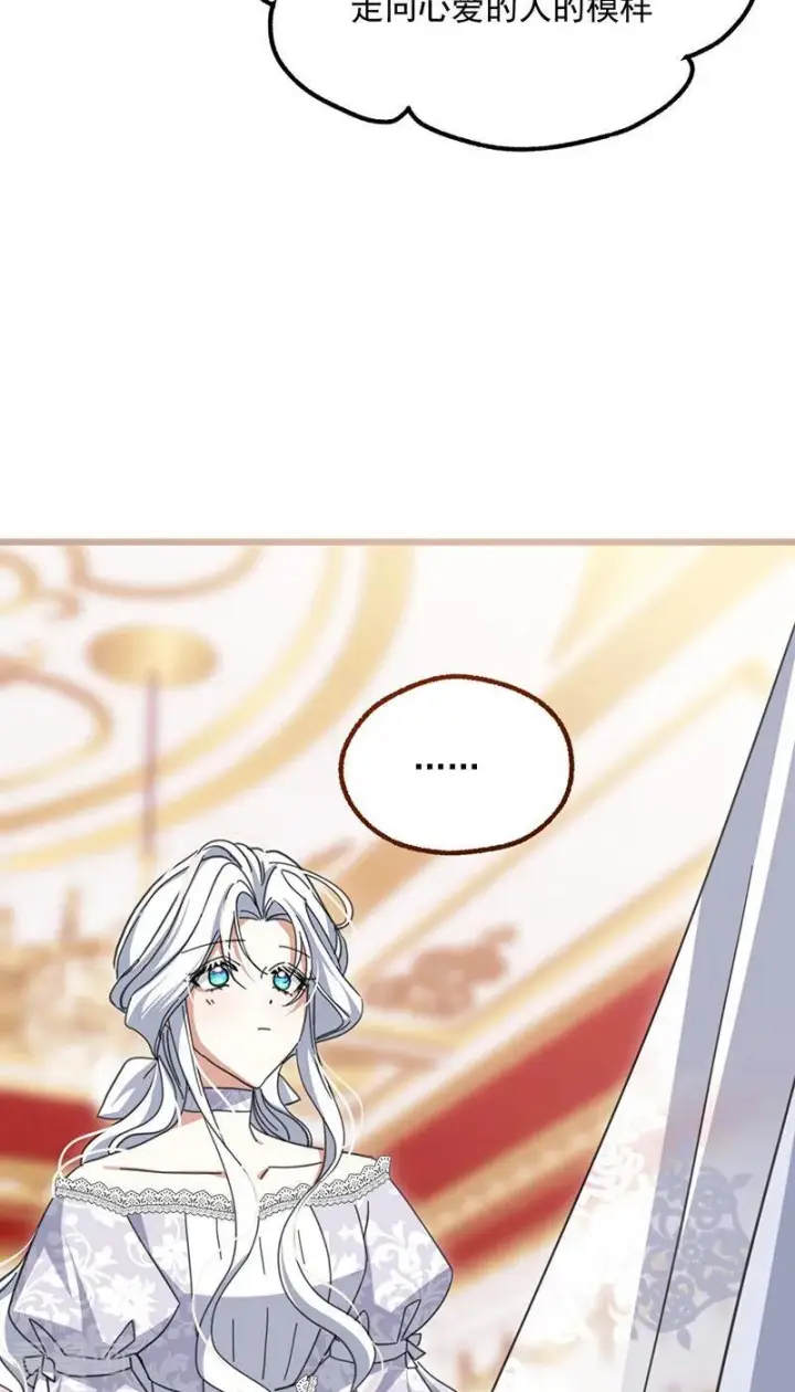 漫画《公爵家的毒之花》最终话 最珍贵第6张图