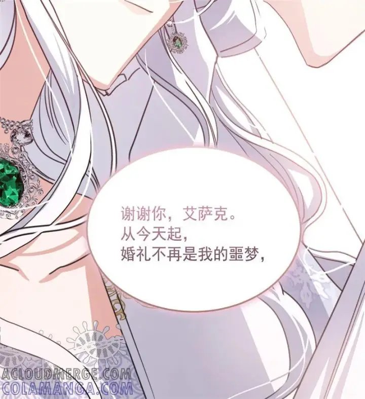 漫画《公爵家的毒之花》最终话 最珍贵第67张图