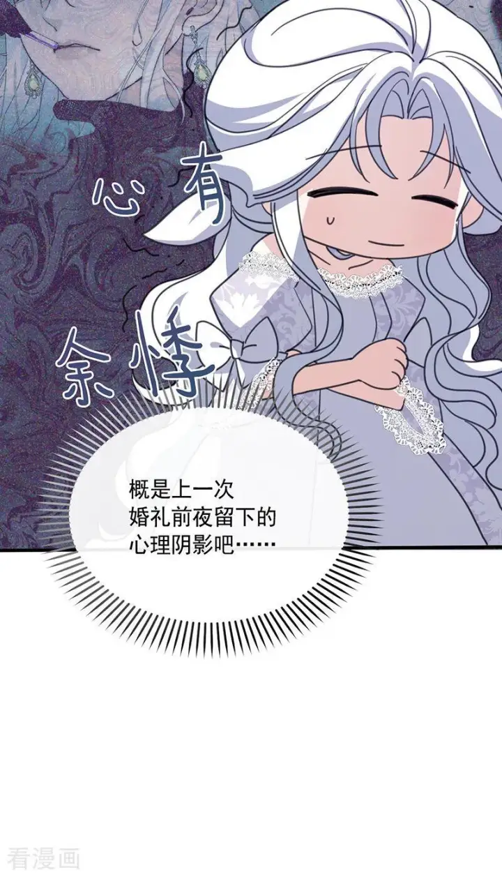 漫画《公爵家的毒之花》最终话 最珍贵第9张图