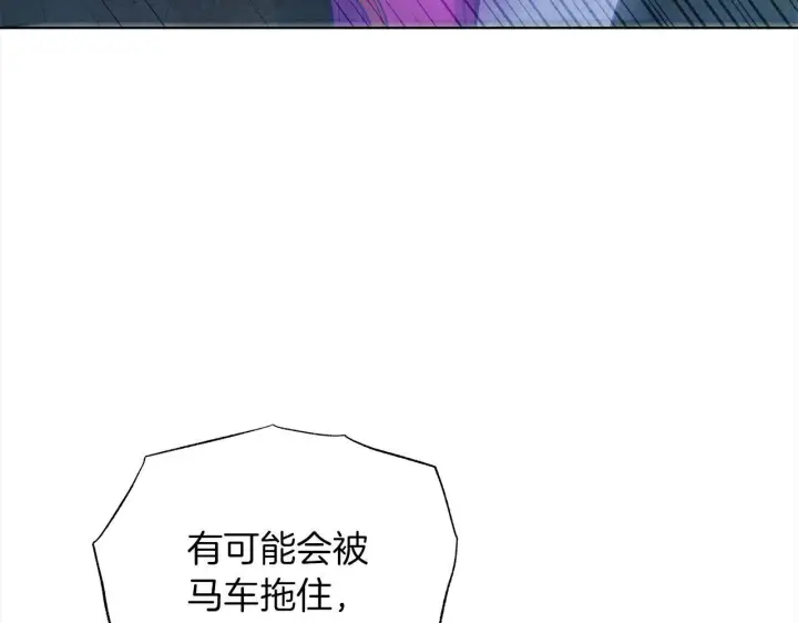 漫画《公女今日起罢工》第31话 森林巨鳄第101张图
