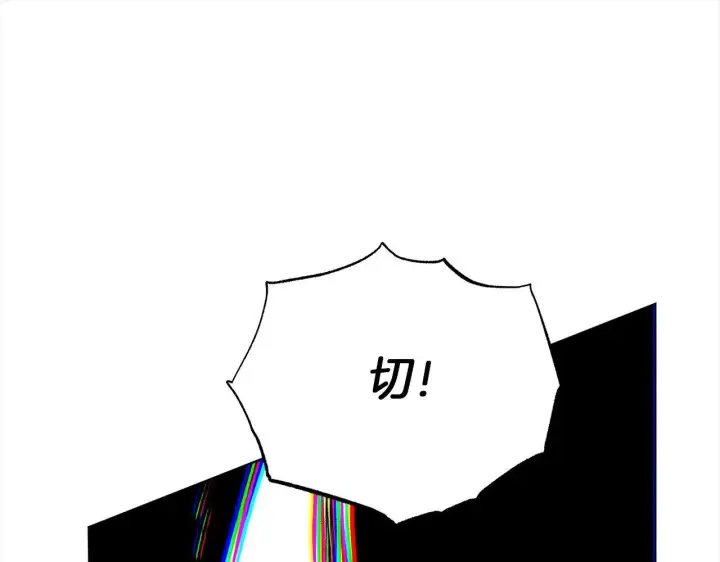 漫画《公女今日起罢工》第31话 森林巨鳄第105张图