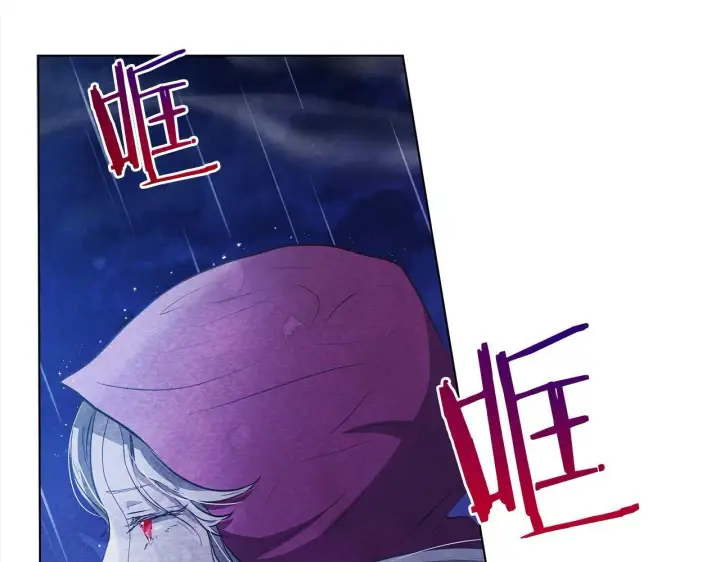 漫画《公女今日起罢工》第31话 森林巨鳄第113张图