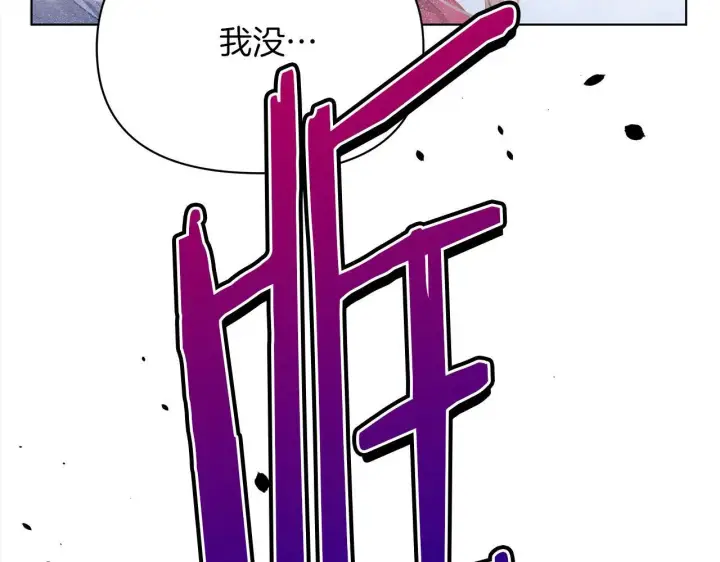 漫画《公女今日起罢工》第31话 森林巨鳄第81张图