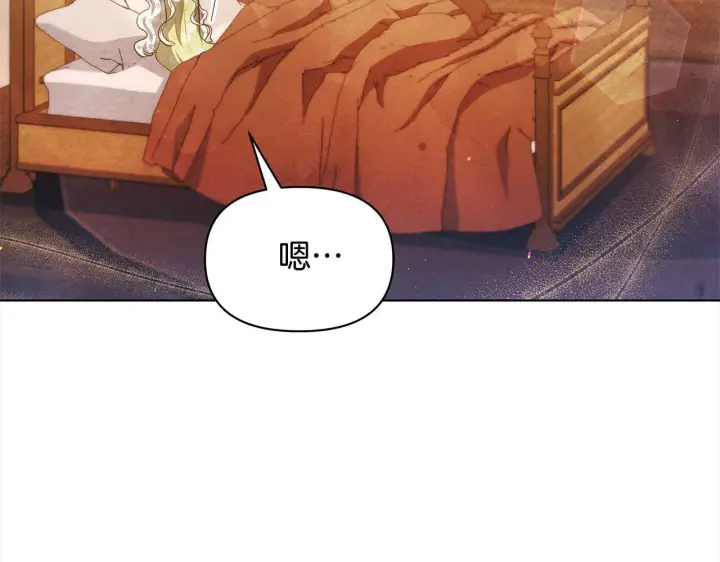 漫画《公女今日起罢工》第32话 被诅咒之地第117张图