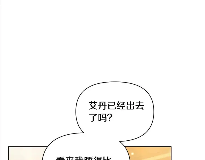 漫画《公女今日起罢工》第32话 被诅咒之地第118张图