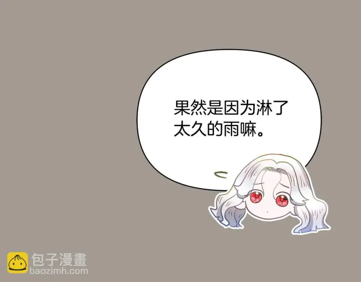 漫画《公女今日起罢工》第32话 被诅咒之地第126张图