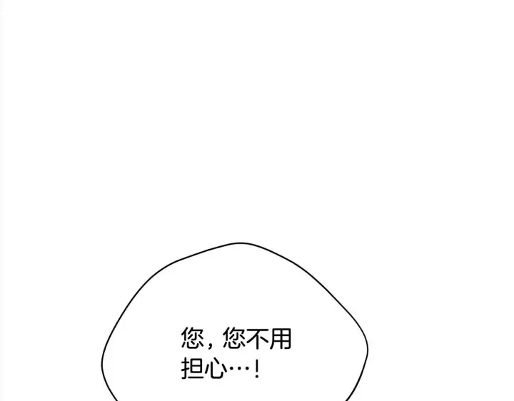 漫画《公女今日起罢工》第32话 被诅咒之地第14张图