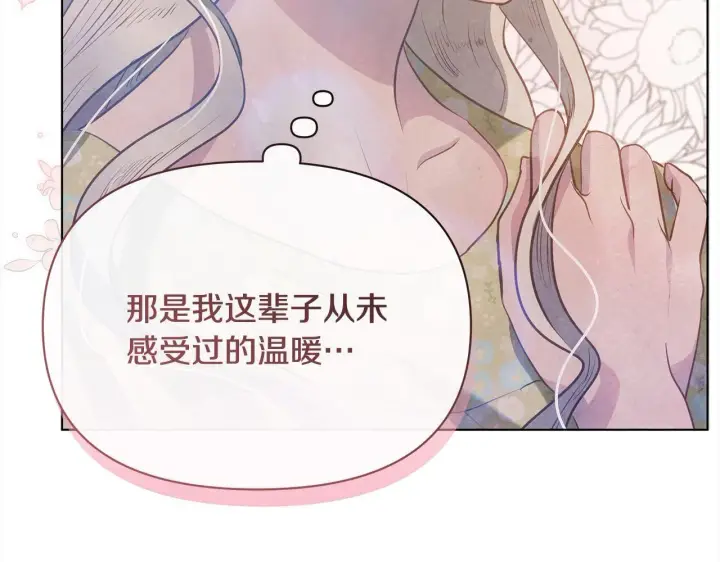 漫画《公女今日起罢工》第32话 被诅咒之地第148张图