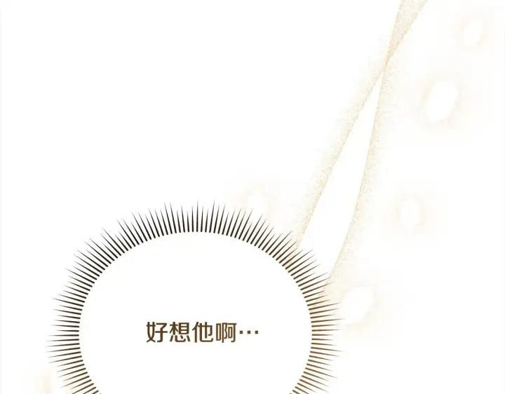 漫画《公女今日起罢工》第32话 被诅咒之地第153张图