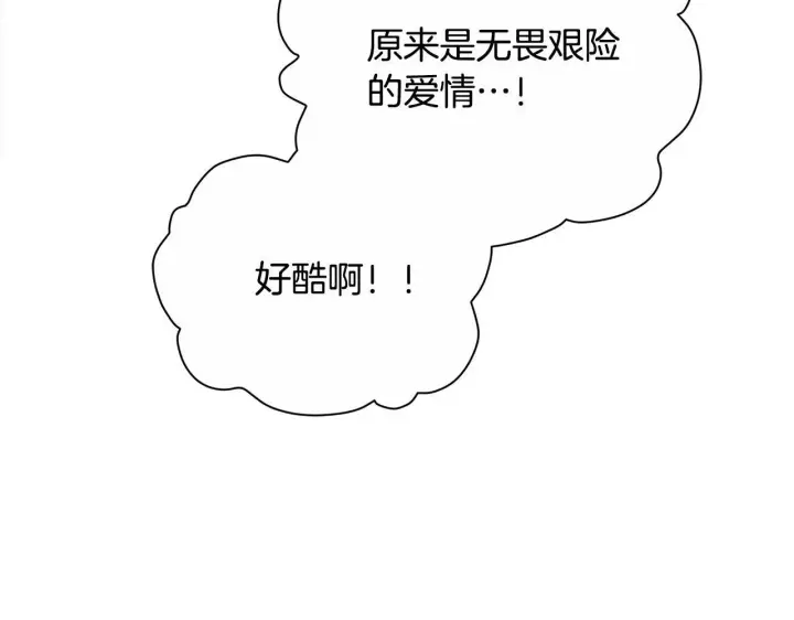 漫画《公女今日起罢工》第32话 被诅咒之地第169张图
