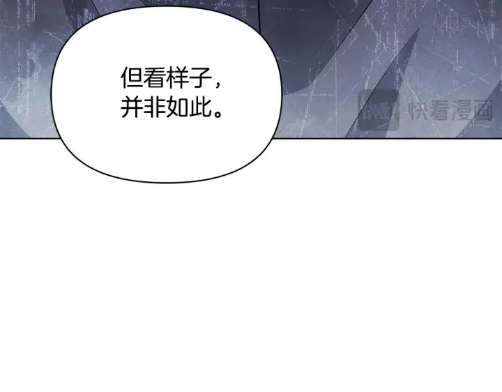 漫画《公女今日起罢工》第32话 被诅咒之地第22张图