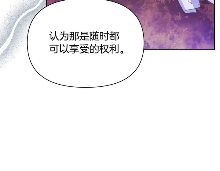 漫画《公女今日起罢工》第32话 被诅咒之地第25张图