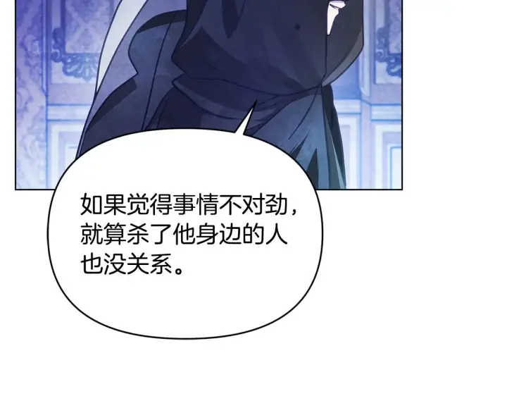 漫画《公女今日起罢工》第32话 被诅咒之地第58张图