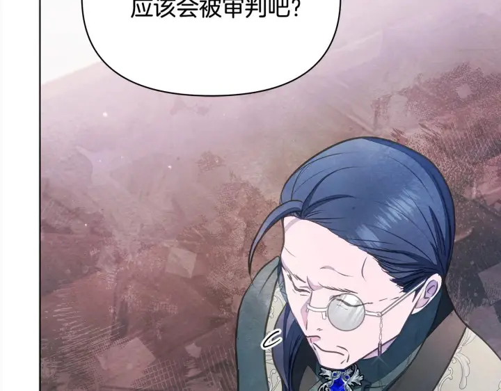 漫画《公女今日起罢工》第33话 申请约会第107张图