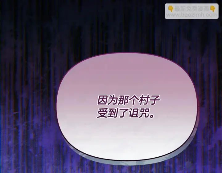 漫画《公女今日起罢工》第33话 申请约会第11张图