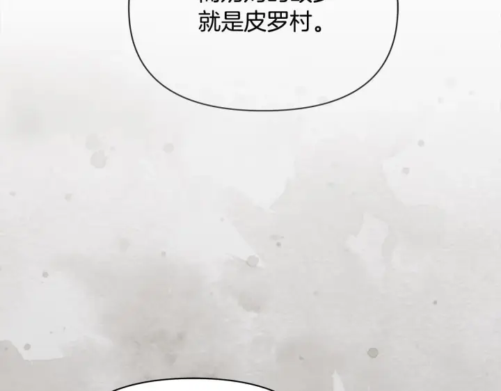 漫画《公女今日起罢工》第33话 申请约会第146张图