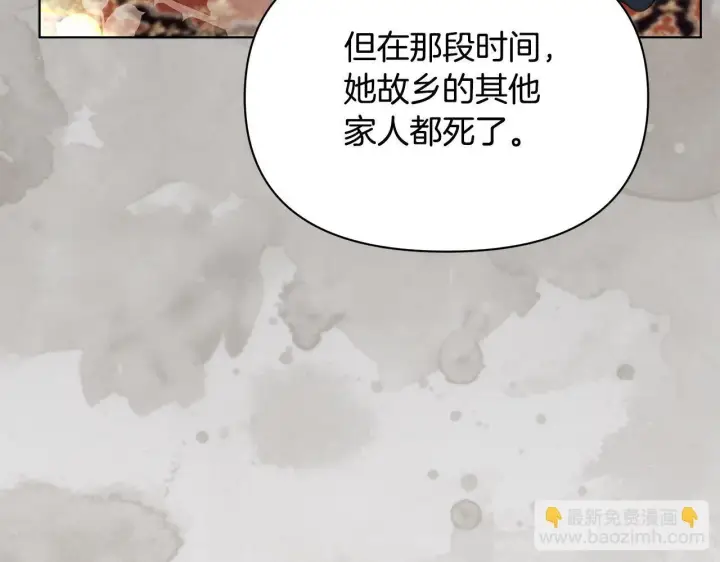 漫画《公女今日起罢工》第33话 申请约会第149张图