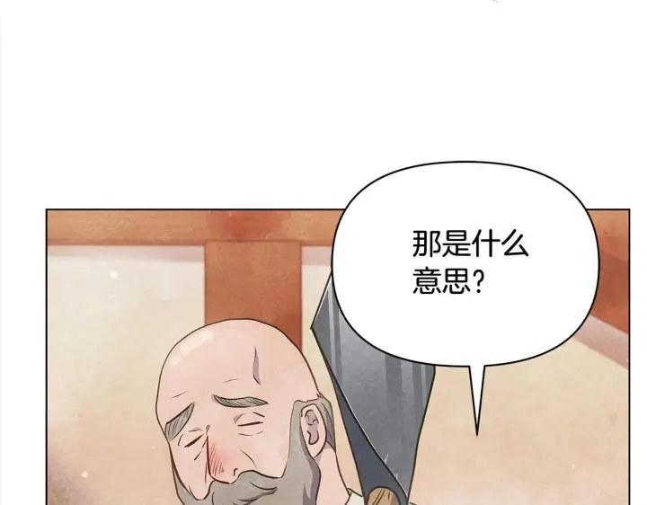 漫画《公女今日起罢工》第33话 申请约会第15张图