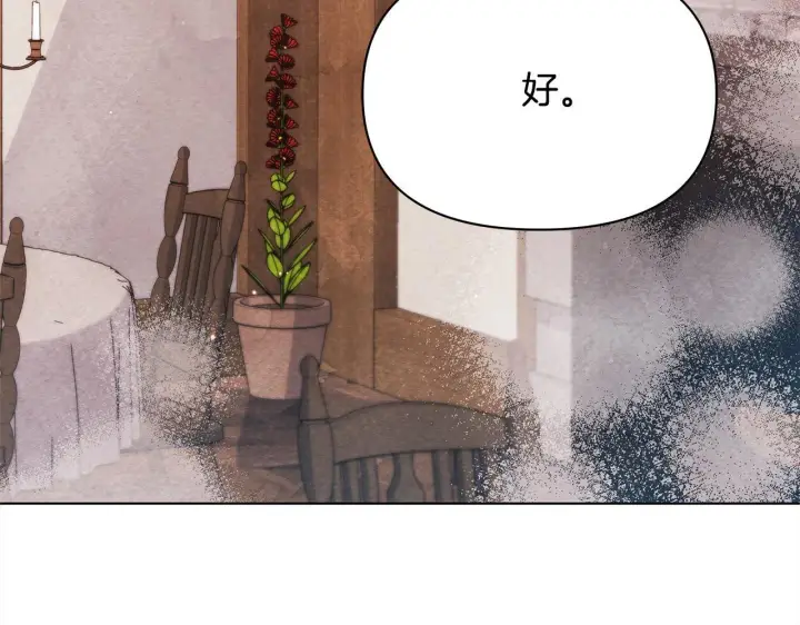 漫画《公女今日起罢工》第33话 申请约会第171张图
