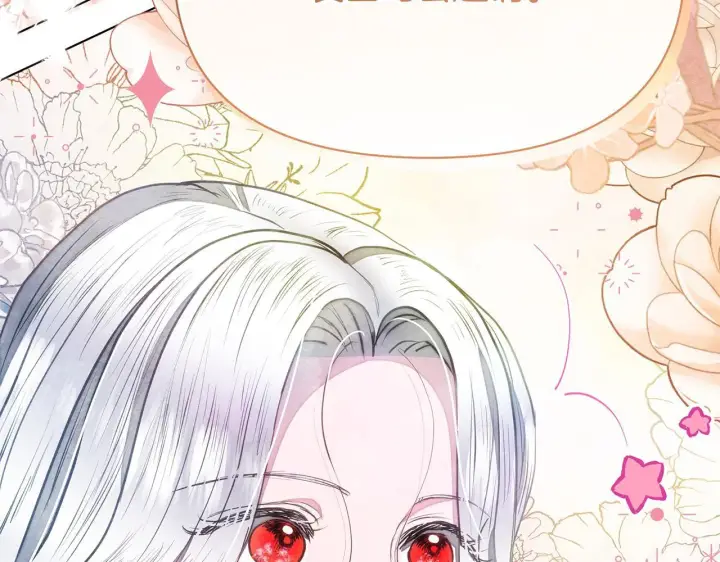 漫画《公女今日起罢工》第33话 申请约会第186张图