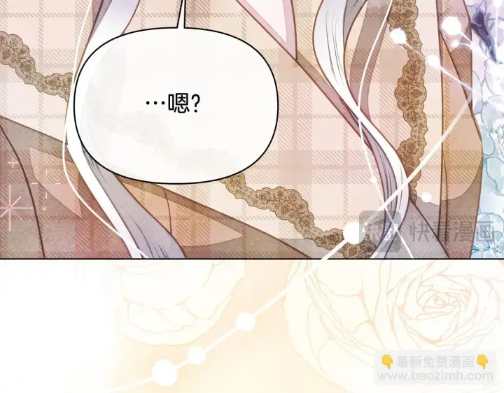 漫画《公女今日起罢工》第33话 申请约会第188张图