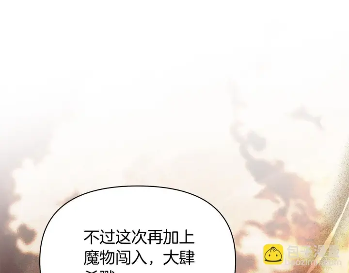 漫画《公女今日起罢工》第33话 申请约会第21张图