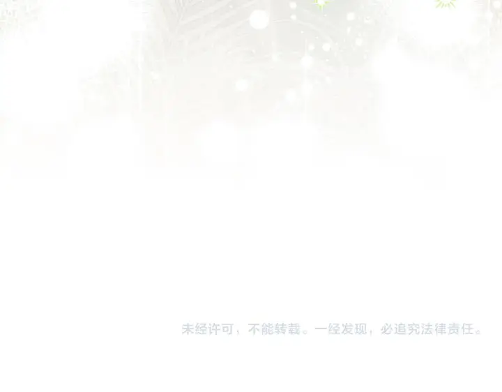 漫画《公女今日起罢工》第33话 申请约会第211张图
