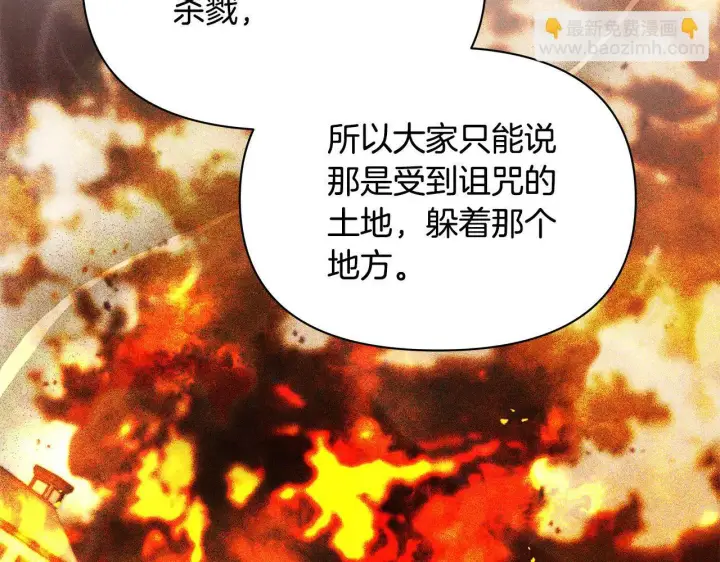 漫画《公女今日起罢工》第33话 申请约会第22张图