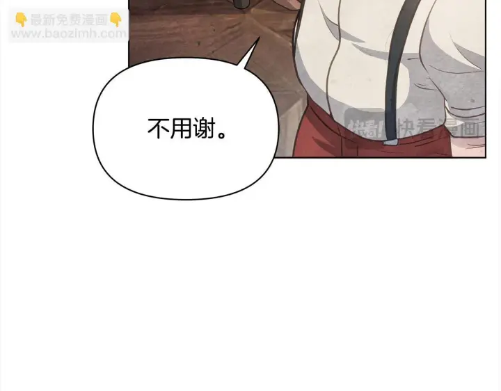 漫画《公女今日起罢工》第33话 申请约会第31张图