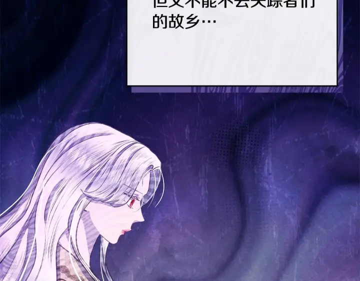 漫画《公女今日起罢工》第33话 申请约会第34张图