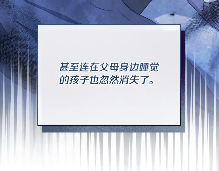 漫画《公女今日起罢工》第33话 申请约会第88张图