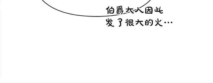 漫画《公女今日起罢工》第33话 申请约会第95张图