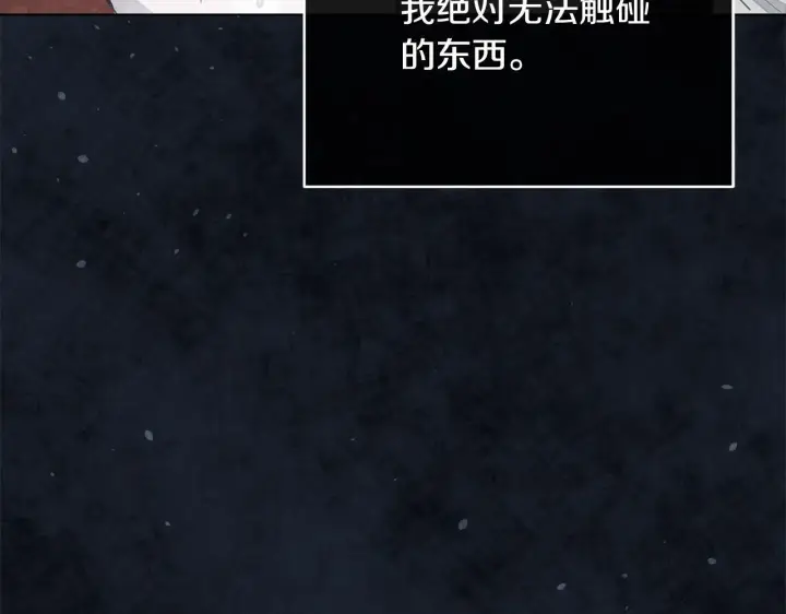 漫画《公女今日起罢工》第34话 第一次拥吻第119张图