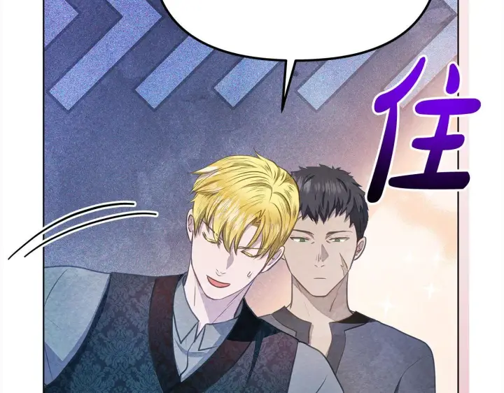 漫画《公女今日起罢工》第35话 吃佣兵的醋？第103张图