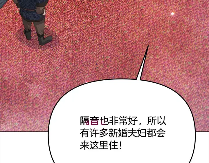漫画《公女今日起罢工》第35话 吃佣兵的醋？第115张图