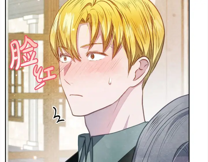 漫画《公女今日起罢工》第35话 吃佣兵的醋？第118张图
