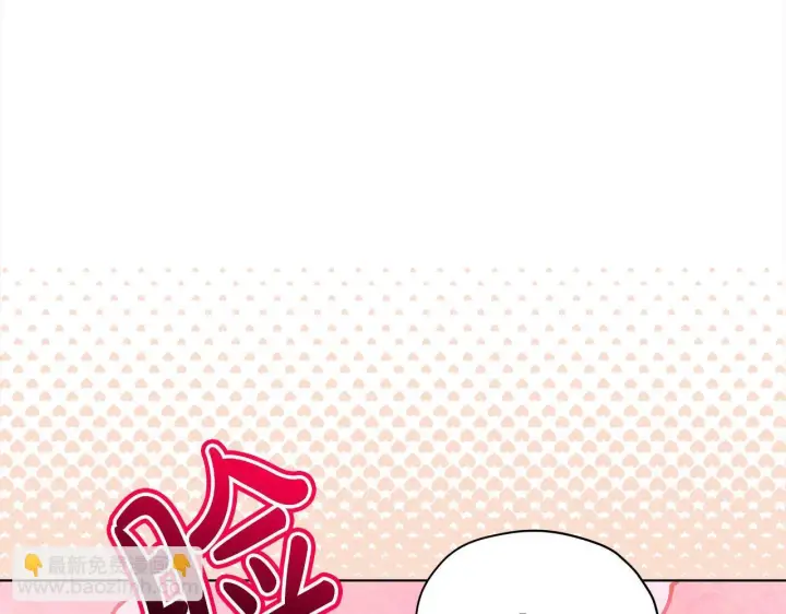 漫画《公女今日起罢工》第35话 吃佣兵的醋？第120张图