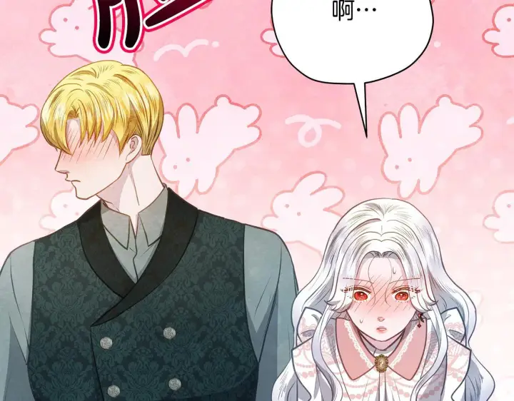 漫画《公女今日起罢工》第35话 吃佣兵的醋？第121张图