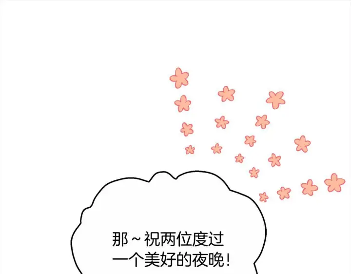 漫画《公女今日起罢工》第35话 吃佣兵的醋？第123张图