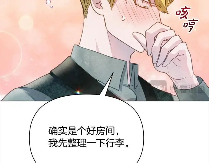 漫画《公女今日起罢工》第35话 吃佣兵的醋？第128张图