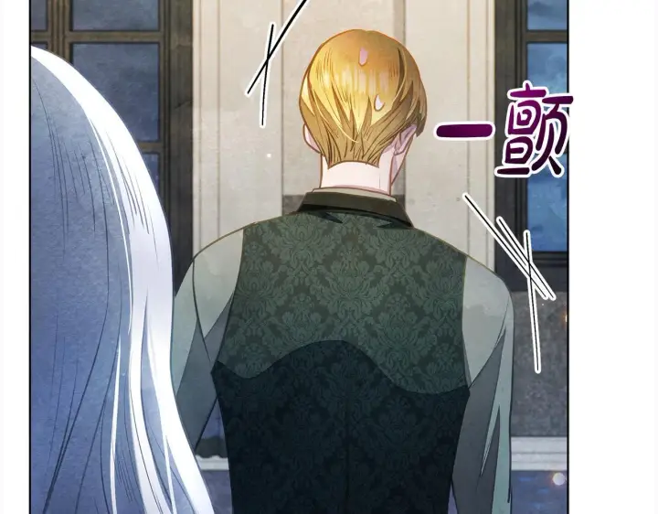 漫画《公女今日起罢工》第35话 吃佣兵的醋？第131张图