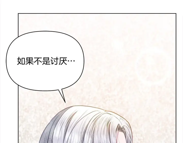 漫画《公女今日起罢工》第35话 吃佣兵的醋？第140张图