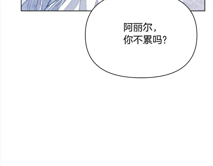 漫画《公女今日起罢工》第35话 吃佣兵的醋？第142张图