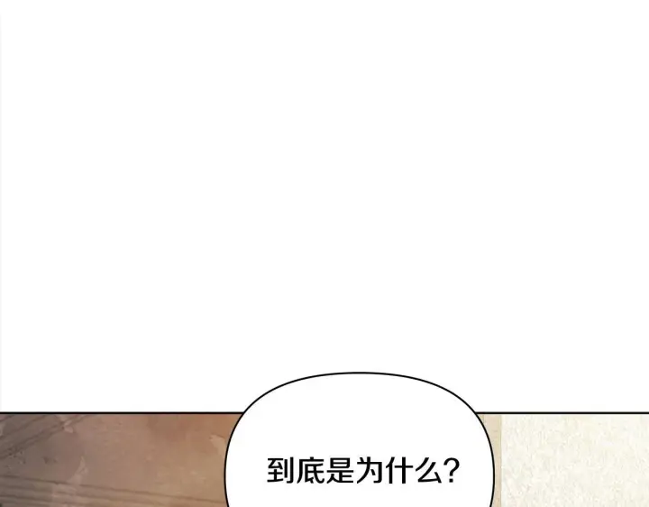 漫画《公女今日起罢工》第35话 吃佣兵的醋？第151张图