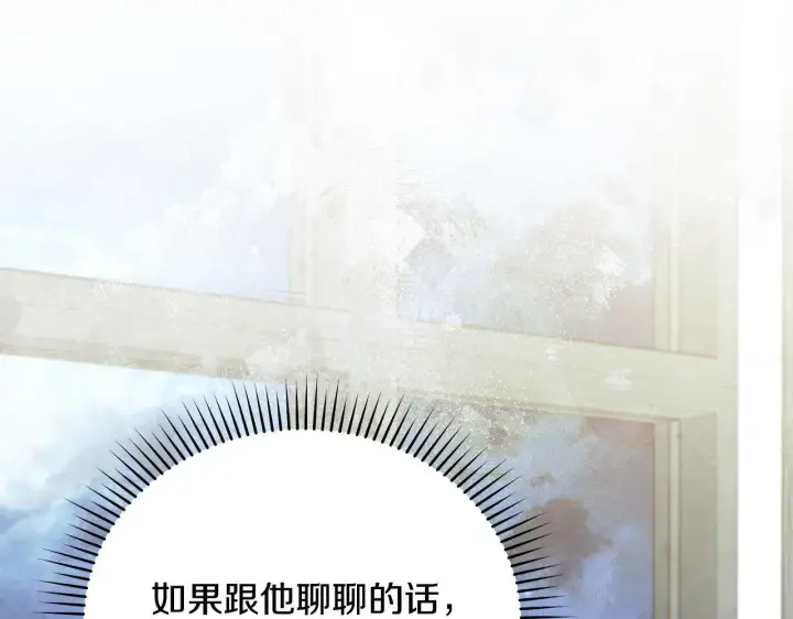 漫画《公女今日起罢工》第35话 吃佣兵的醋？第157张图