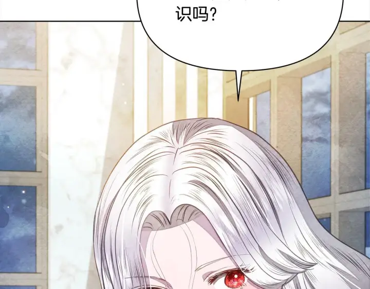 漫画《公女今日起罢工》第35话 吃佣兵的醋？第165张图